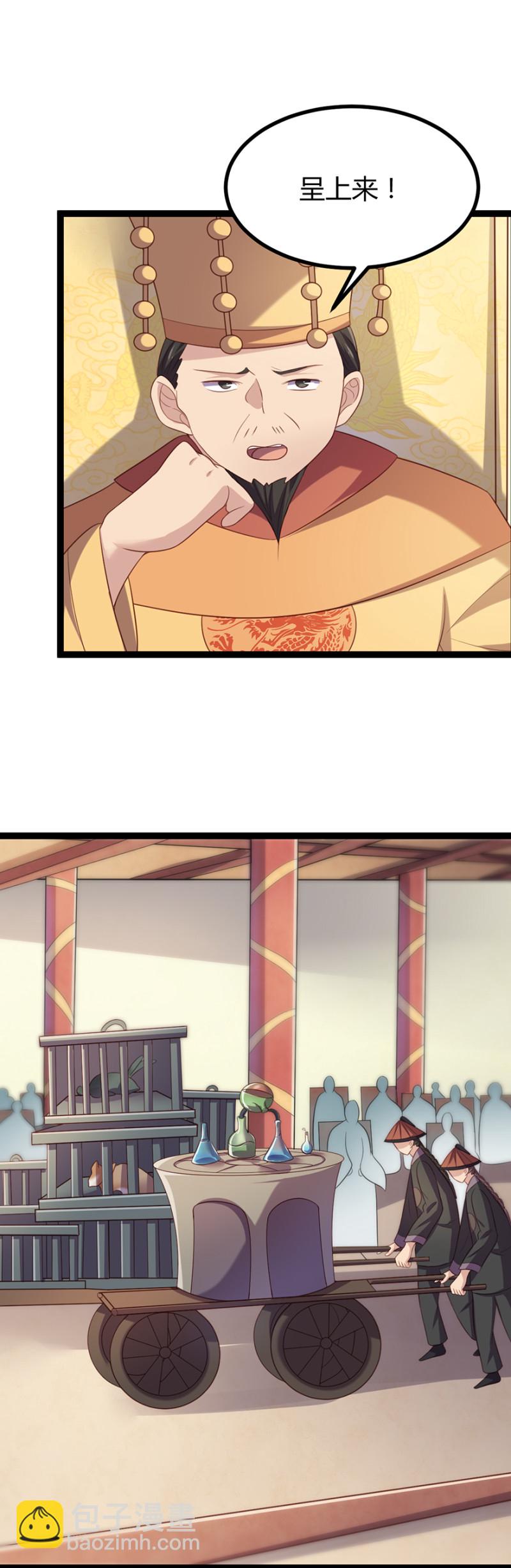 第56话 别再魅惑人心！-第56话