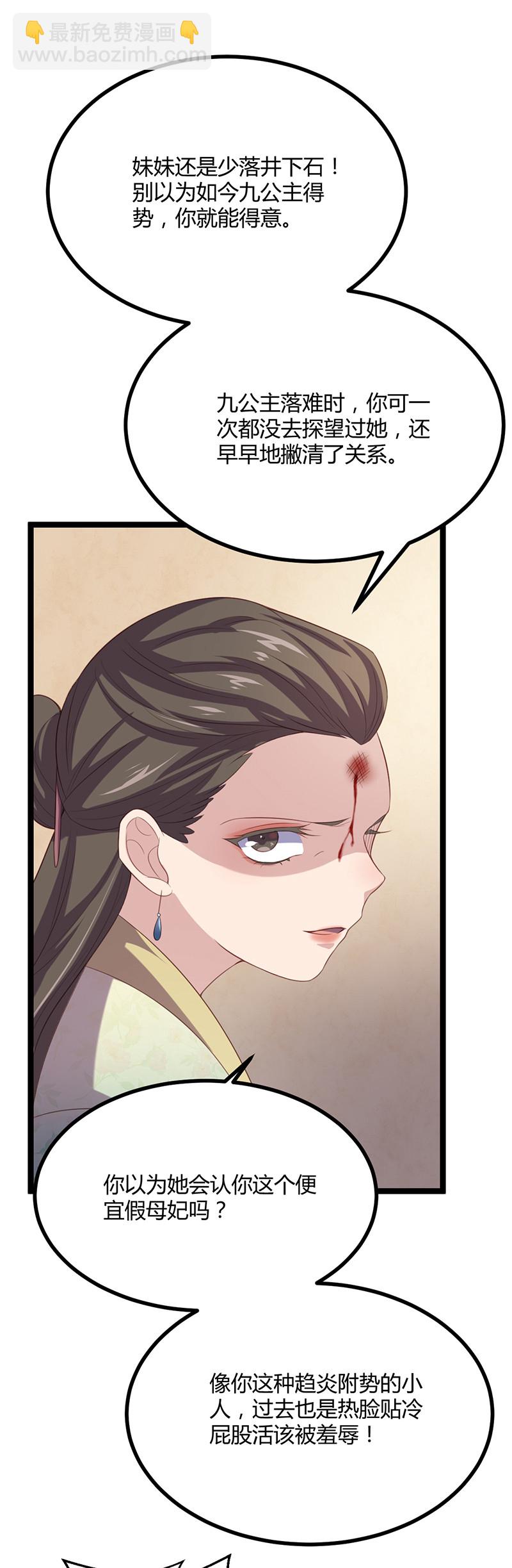 第58话 女皇，归来！-第58话