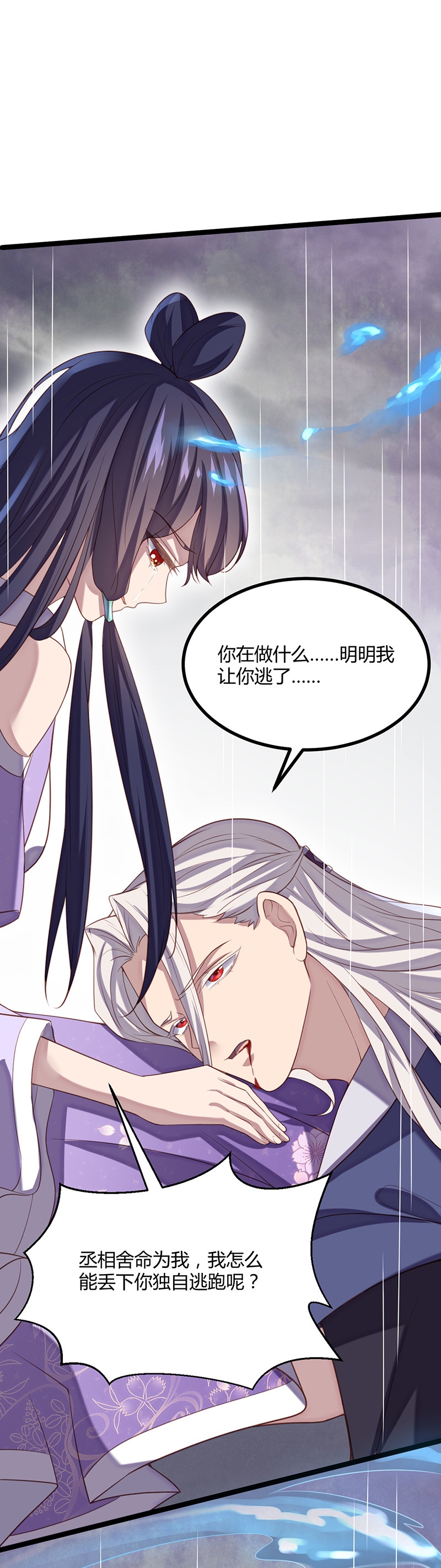 第60话 姬紫流必须死！-第60话