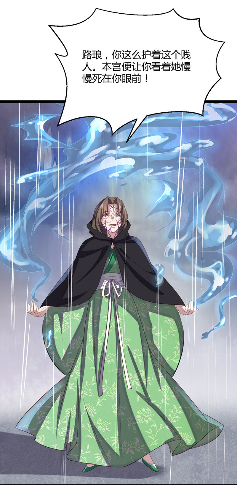 第60话 姬紫流必须死！-第60话