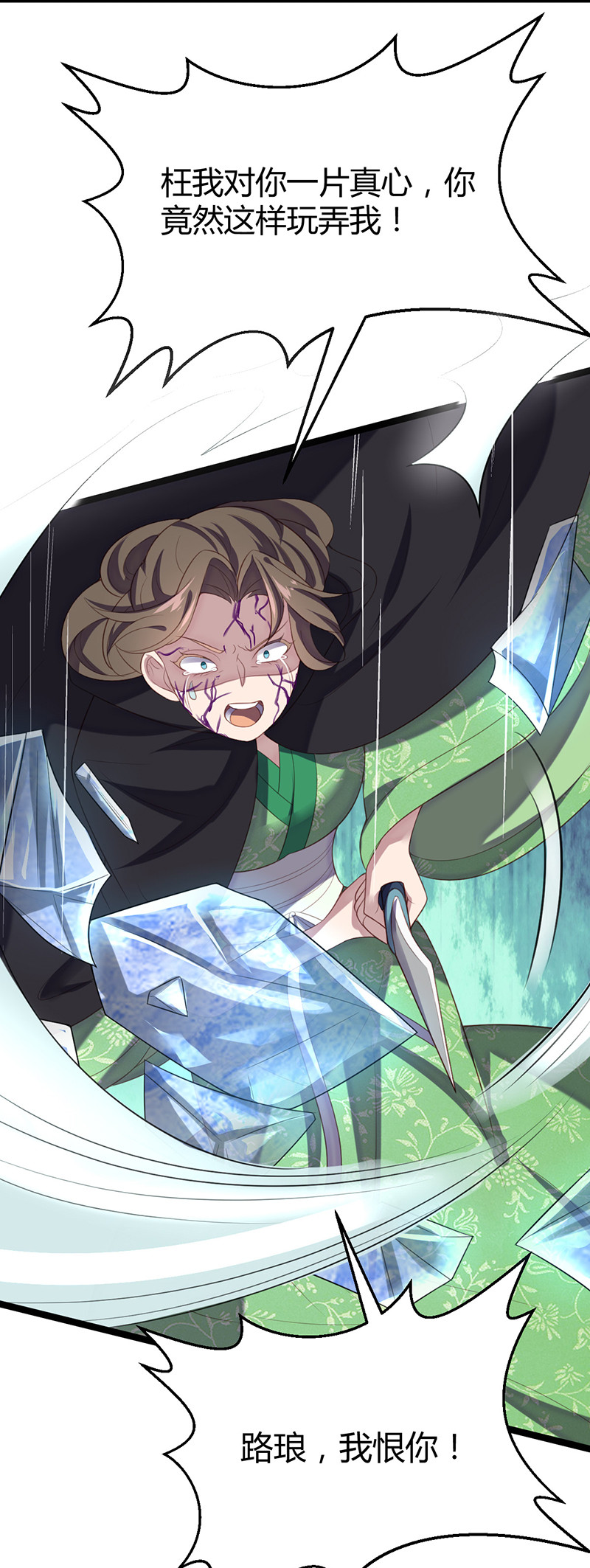 第60话 姬紫流必须死！-第60话