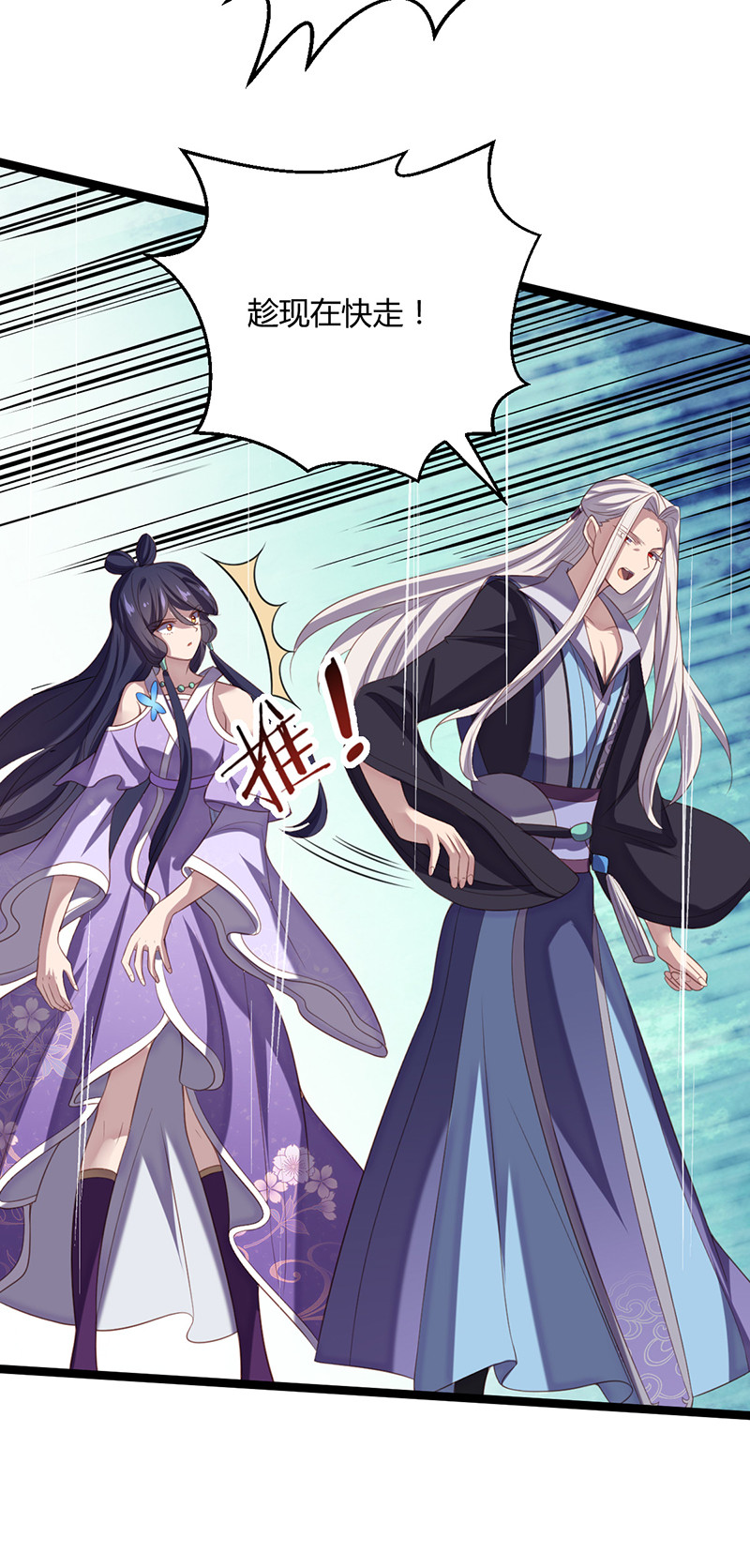 第60话 姬紫流必须死！-第60话