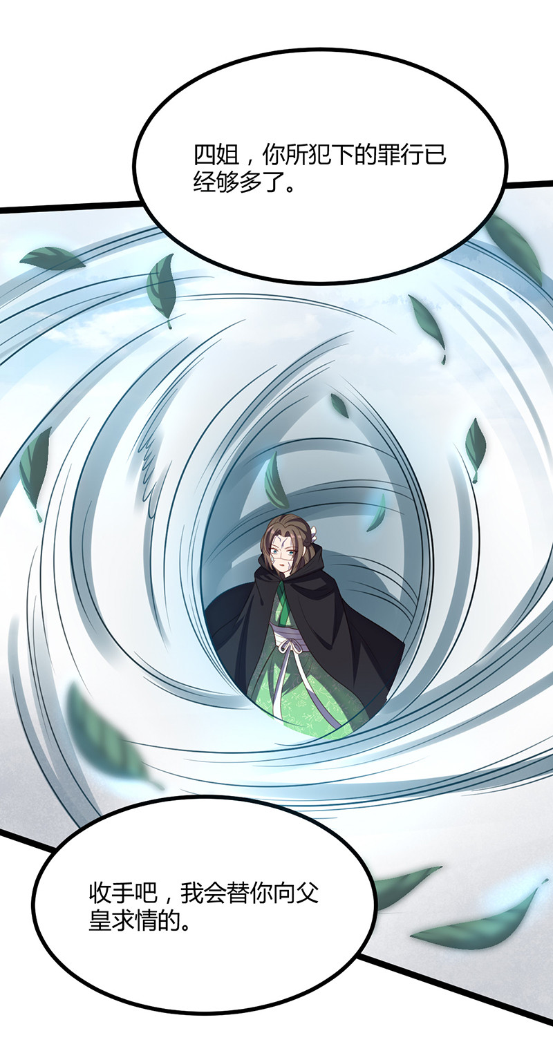 第60话 姬紫流必须死！-第60话
