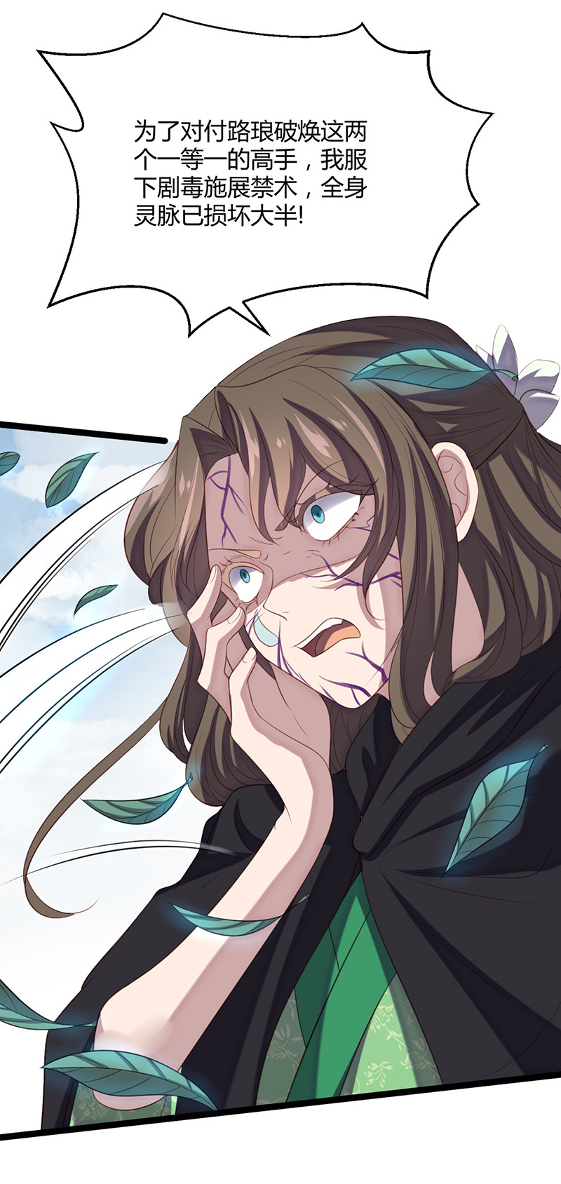 第60话 姬紫流必须死！-第60话