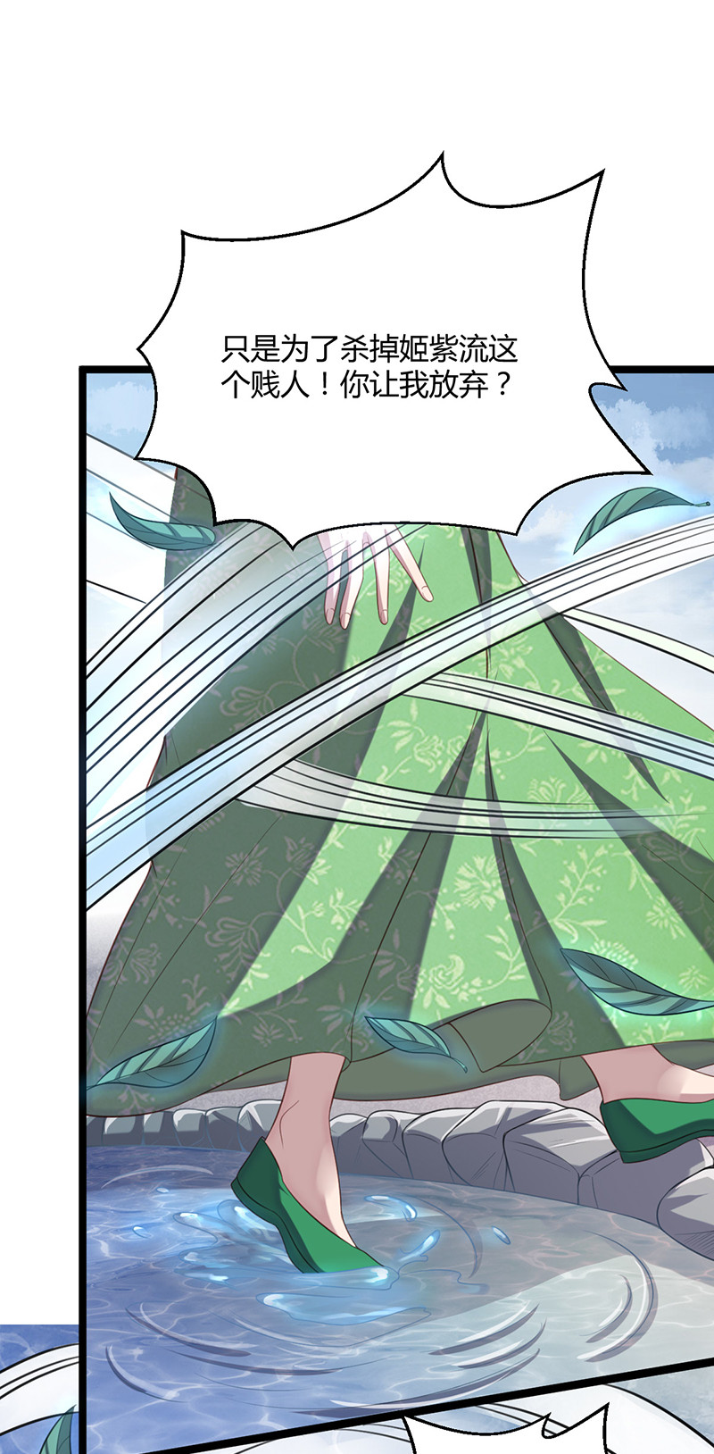 第60话 姬紫流必须死！-第60话