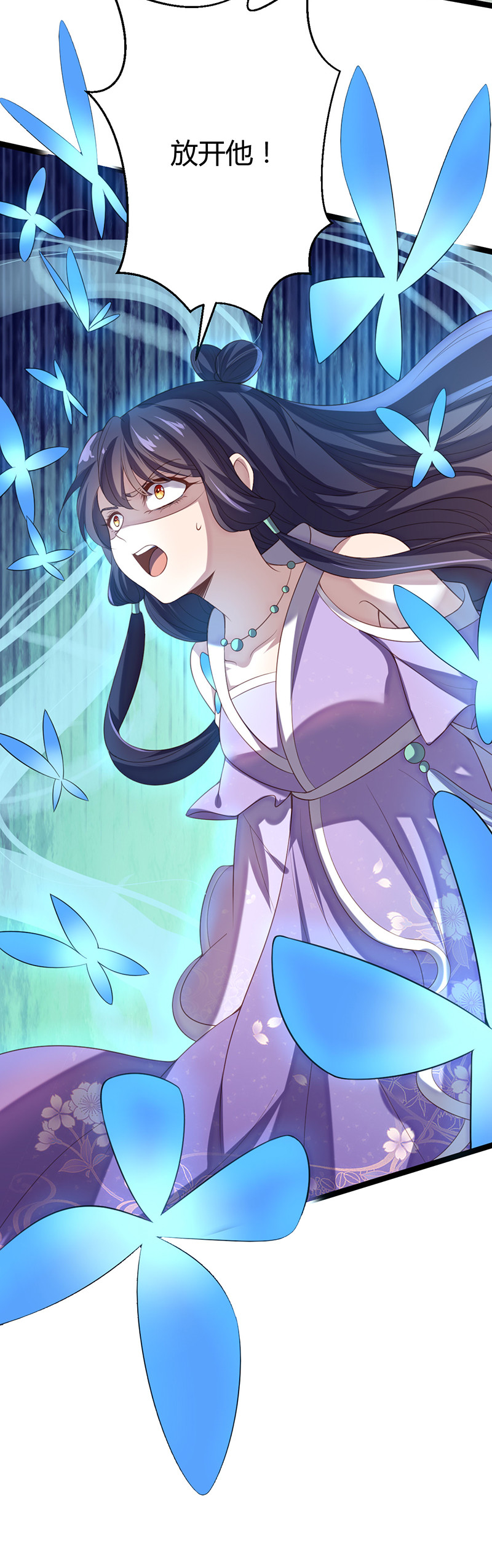 第60话 姬紫流必须死！-第60话