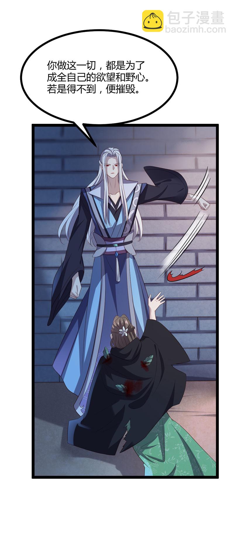 第62话 姬雨瑶之死-第62话