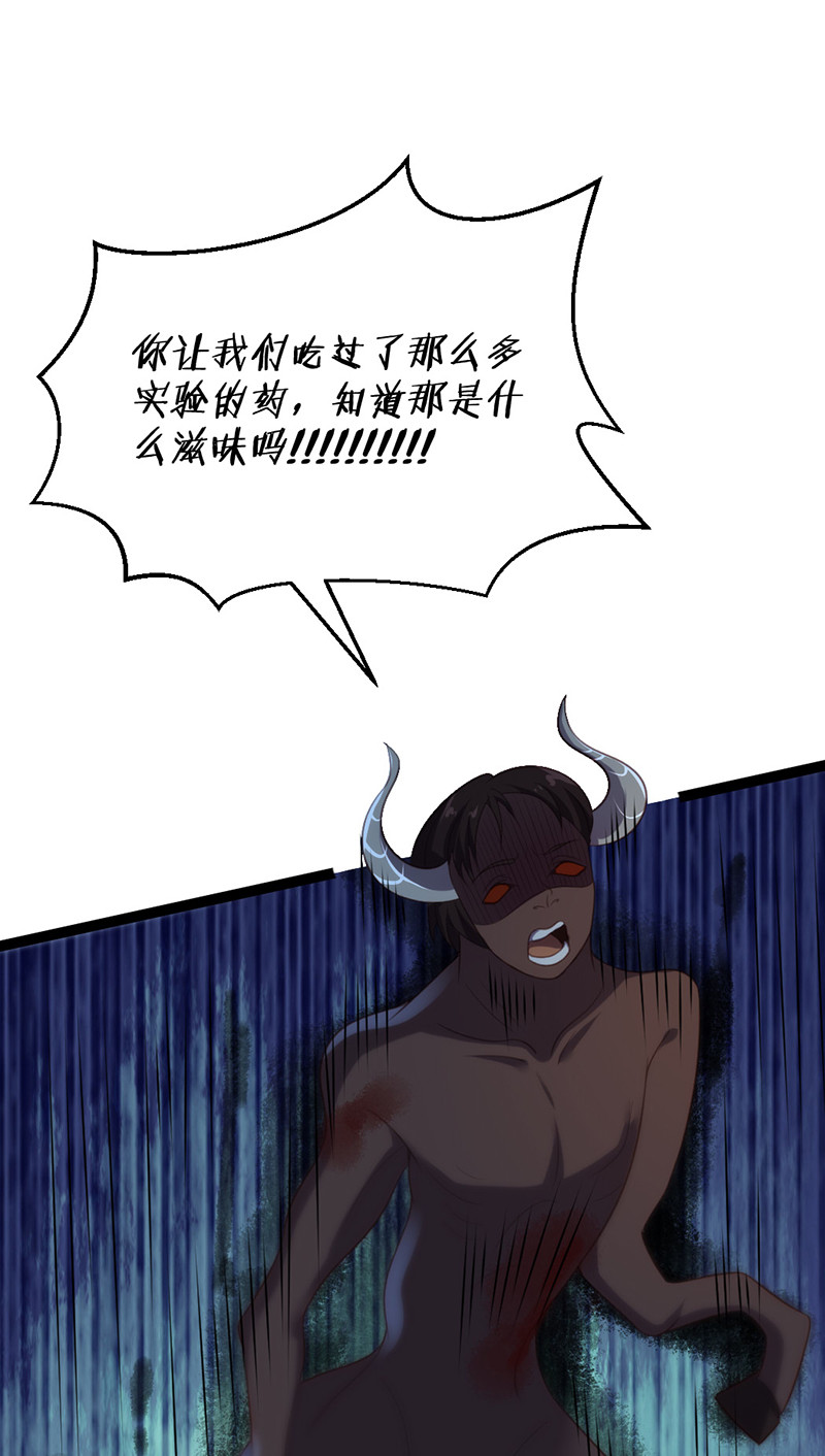 第62话 姬雨瑶之死-第62话