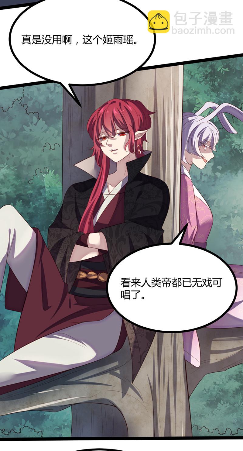 第62话 姬雨瑶之死-第62话