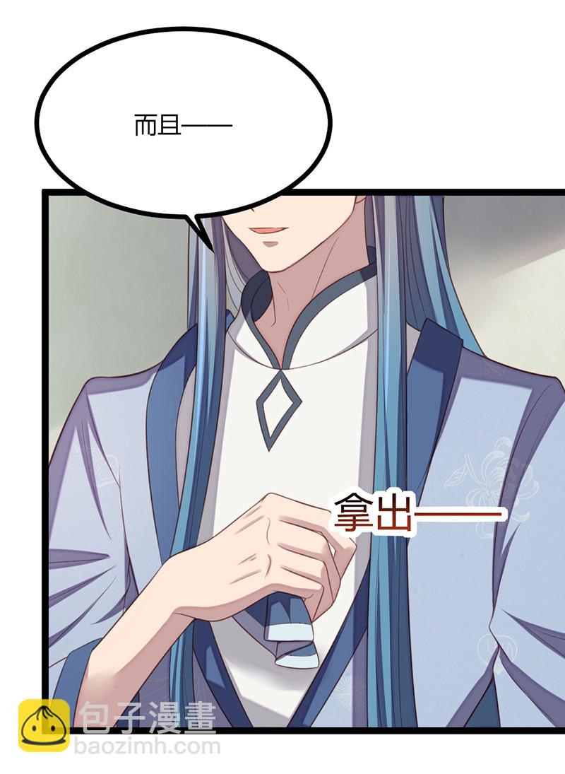 第62话 姬雨瑶之死-第62话