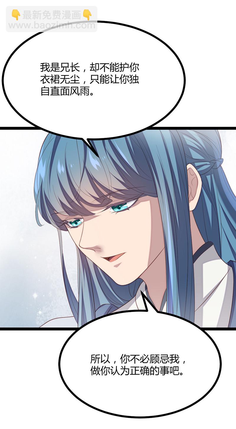 第62话 姬雨瑶之死-第62话