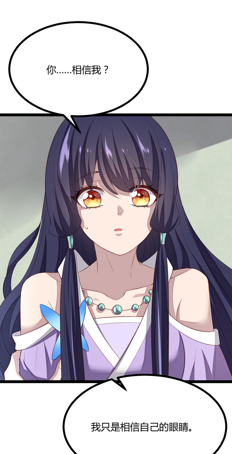 第62话 姬雨瑶之死-第62话