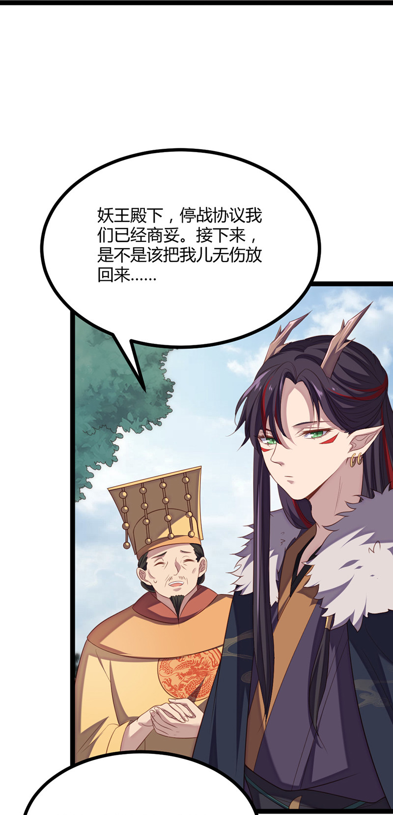 第62话 姬雨瑶之死-第62话