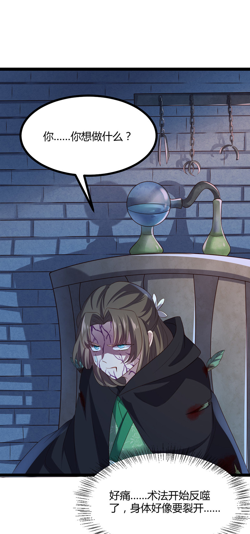 第62话 姬雨瑶之死-第62话