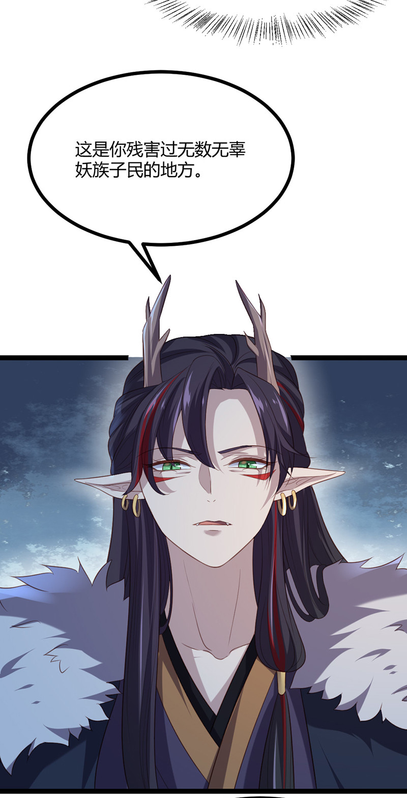 第62话 姬雨瑶之死-第62话