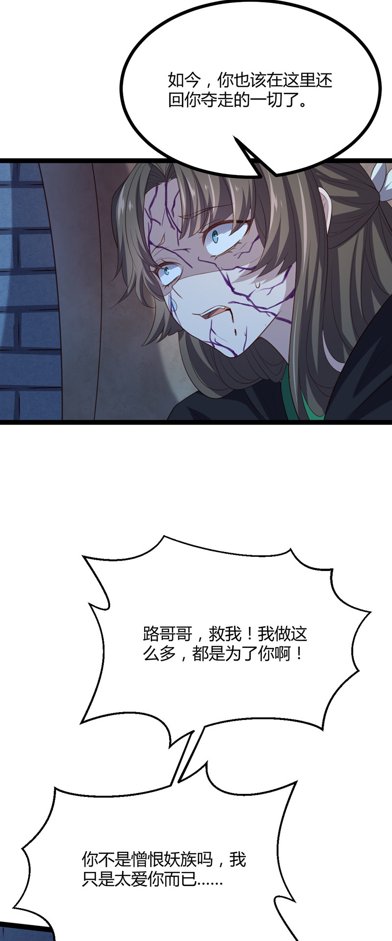 第62话 姬雨瑶之死-第62话