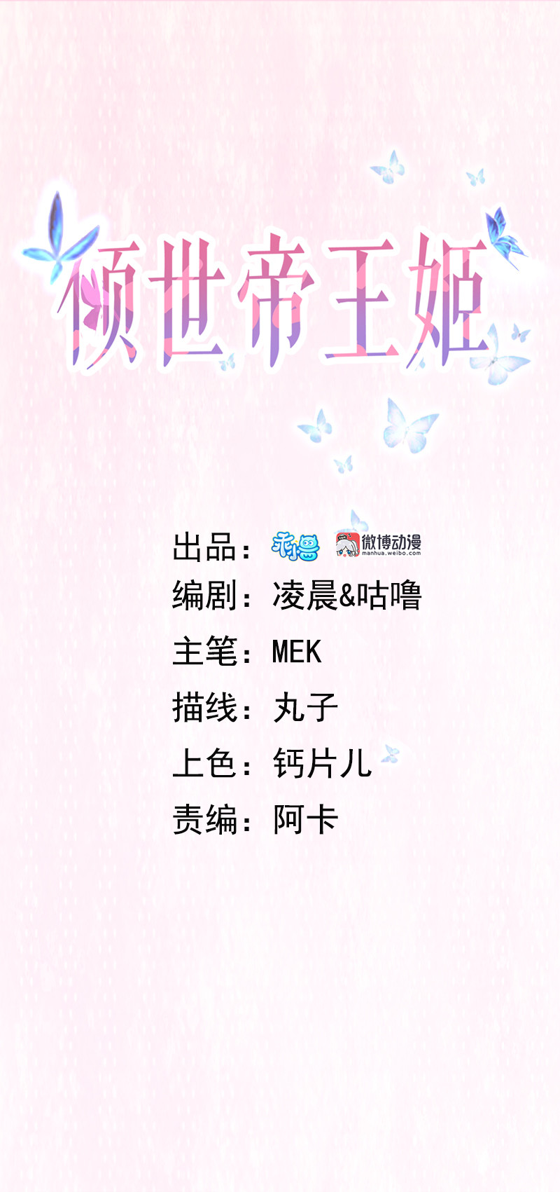 第64话 破焕和紫流的过往-第64话