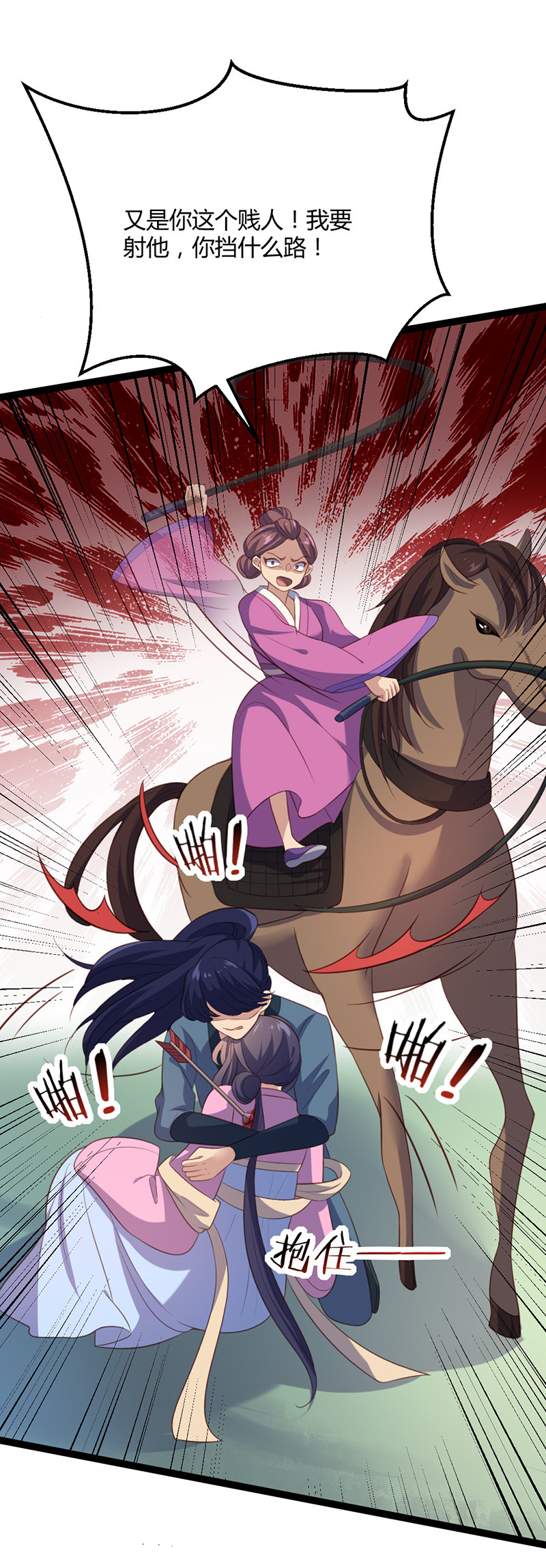 第64话 破焕和紫流的过往-第64话