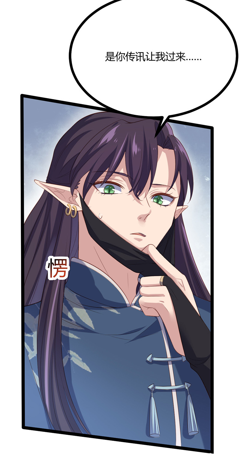 第64话 破焕和紫流的过往-第64话