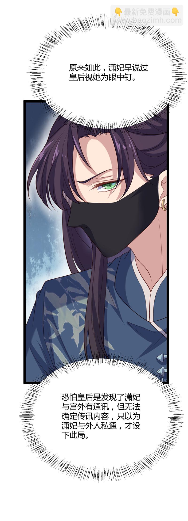 第64话 破焕和紫流的过往-第64话