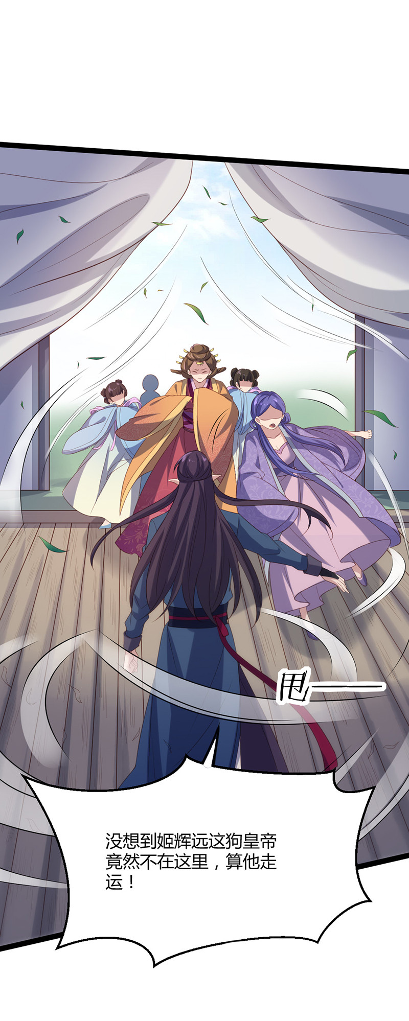 第64话 破焕和紫流的过往-第64话