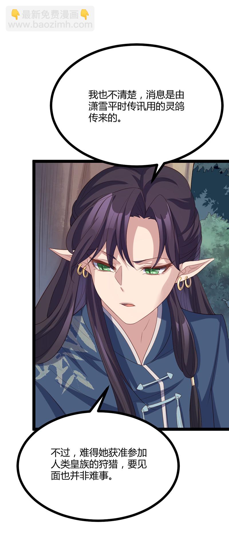 第64话 破焕和紫流的过往-第64话