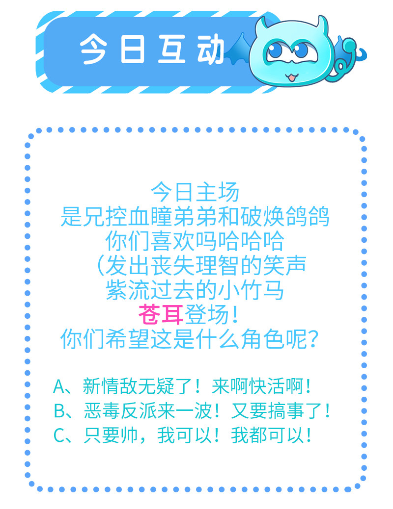 第64话 破焕和紫流的过往-第64话