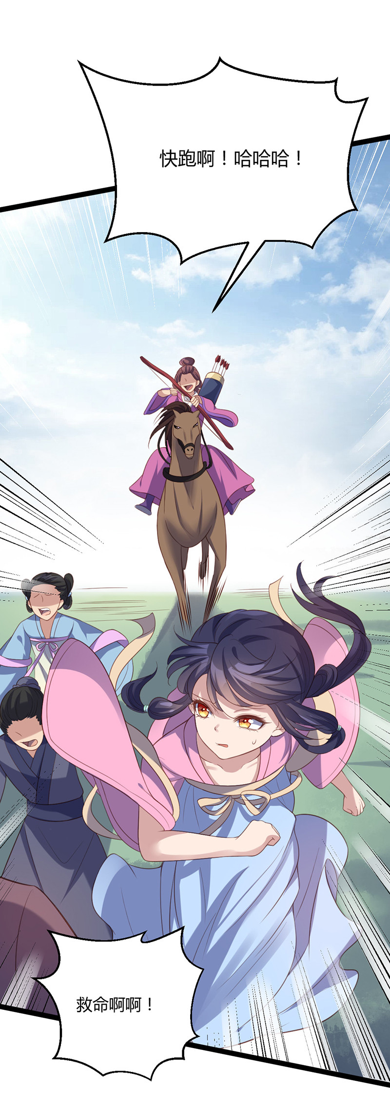 第64话 破焕和紫流的过往-第64话