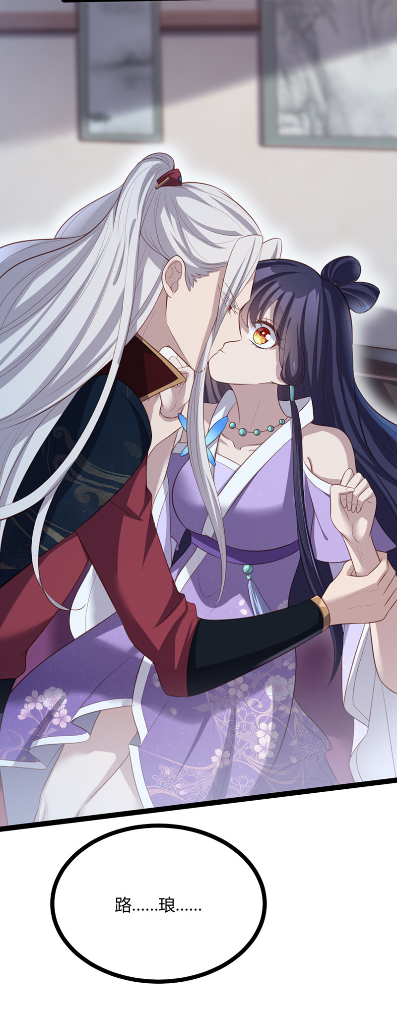 第66话 你是我的-第66话