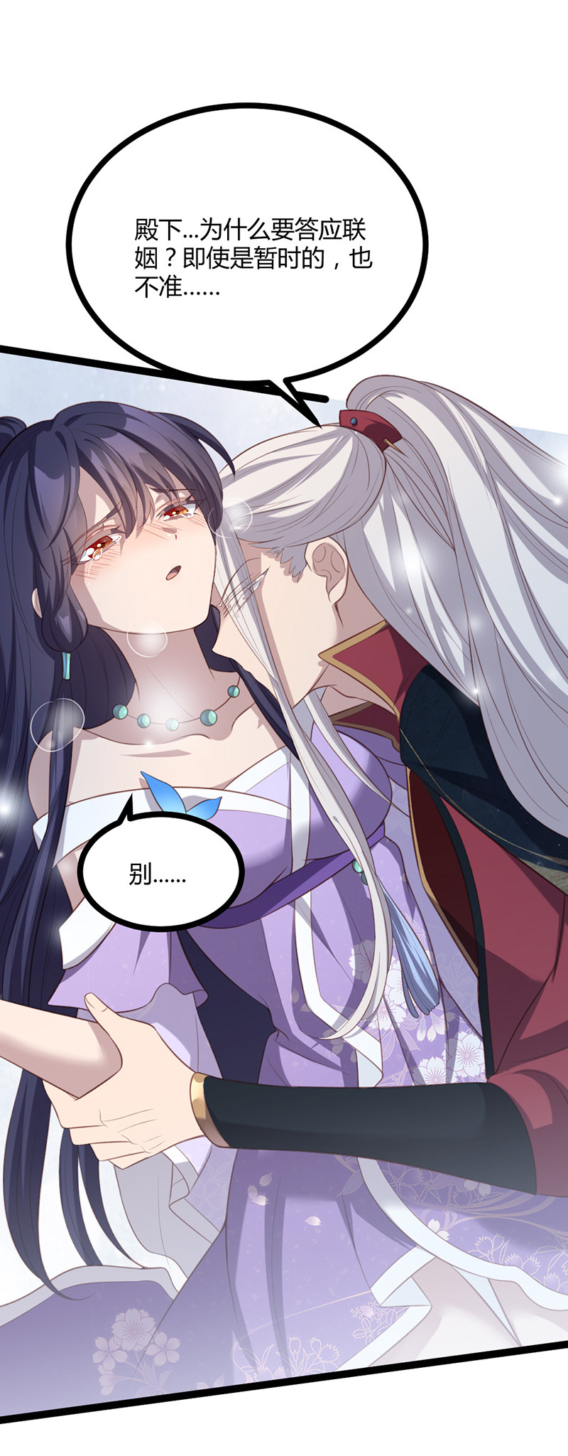 第66话 你是我的-第66话