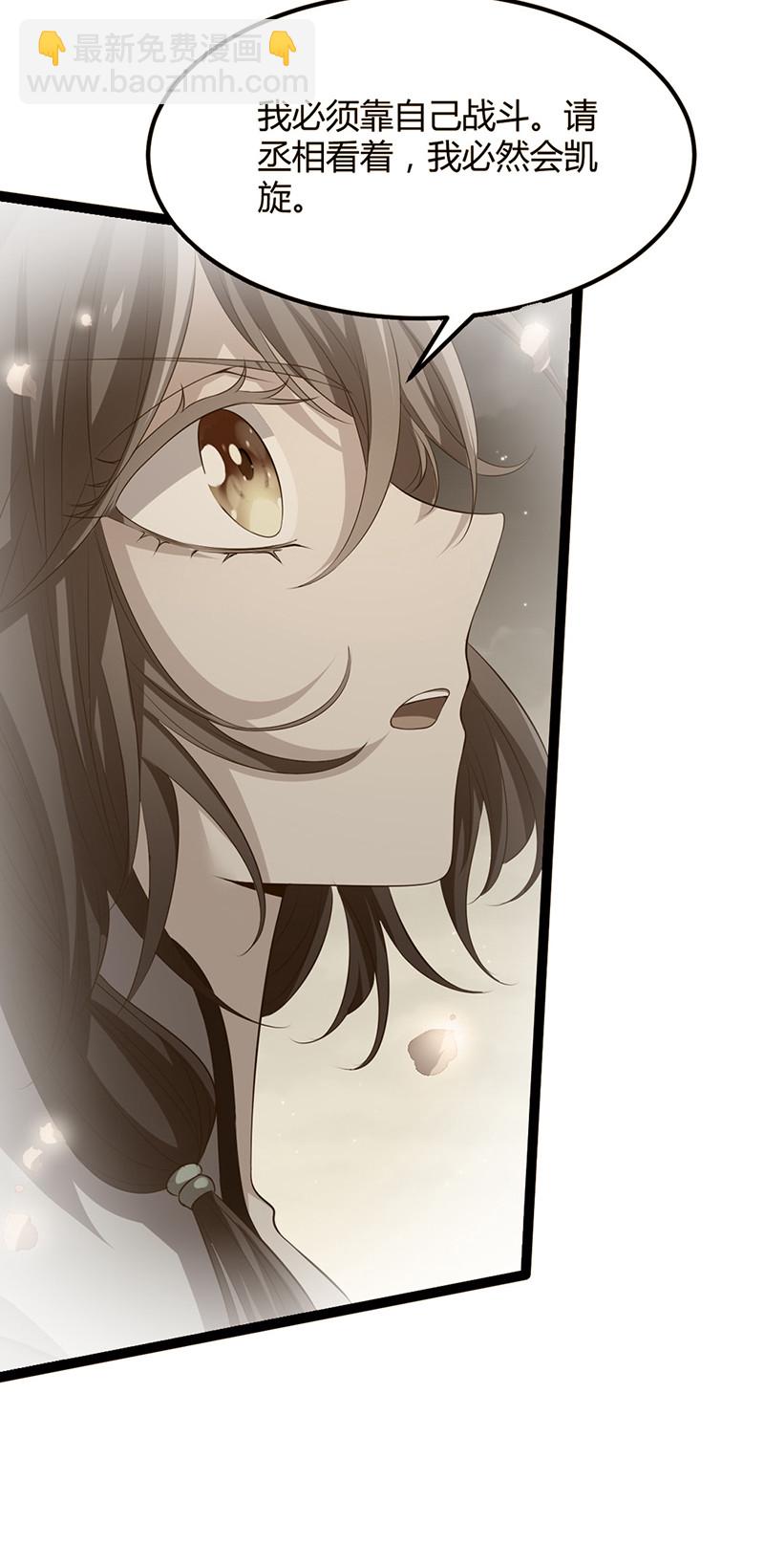 第66话 你是我的-第66话