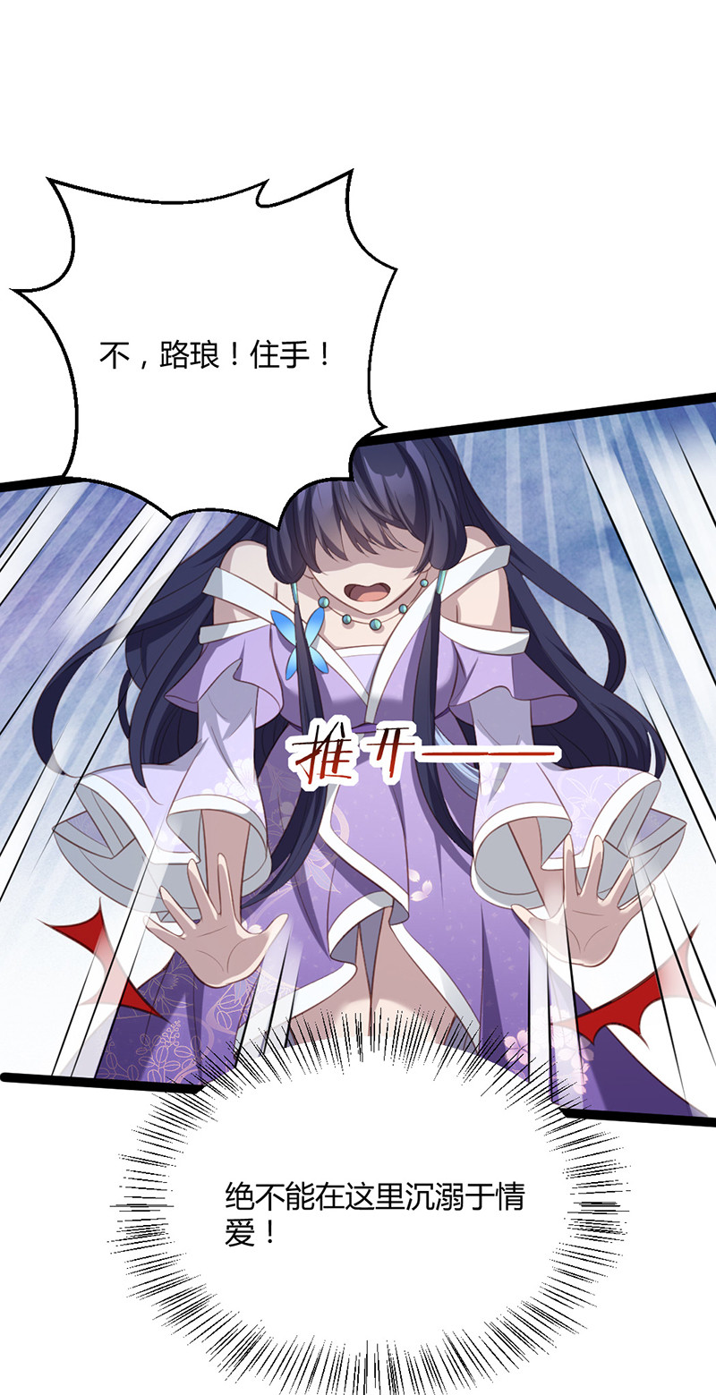 第66话 你是我的-第66话