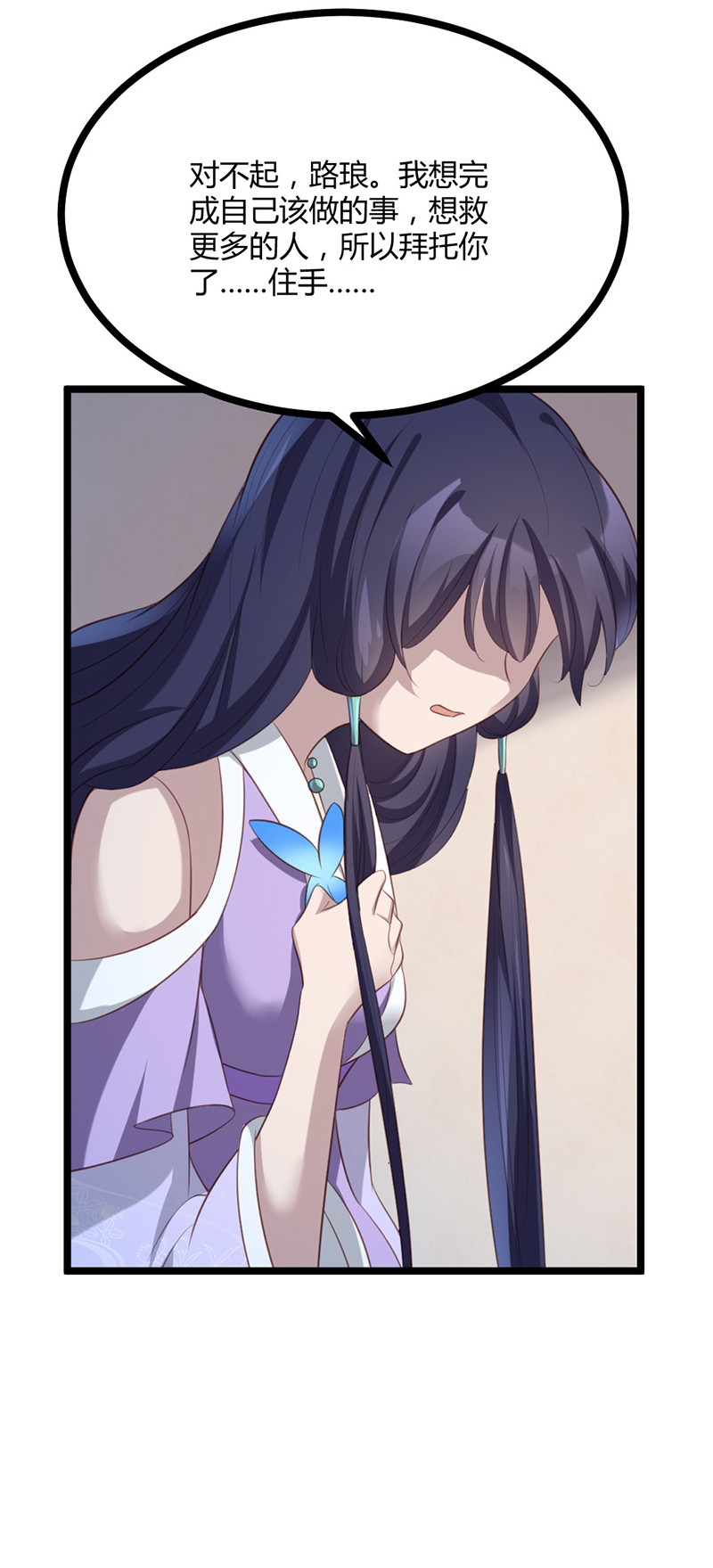 第66话 你是我的-第66话