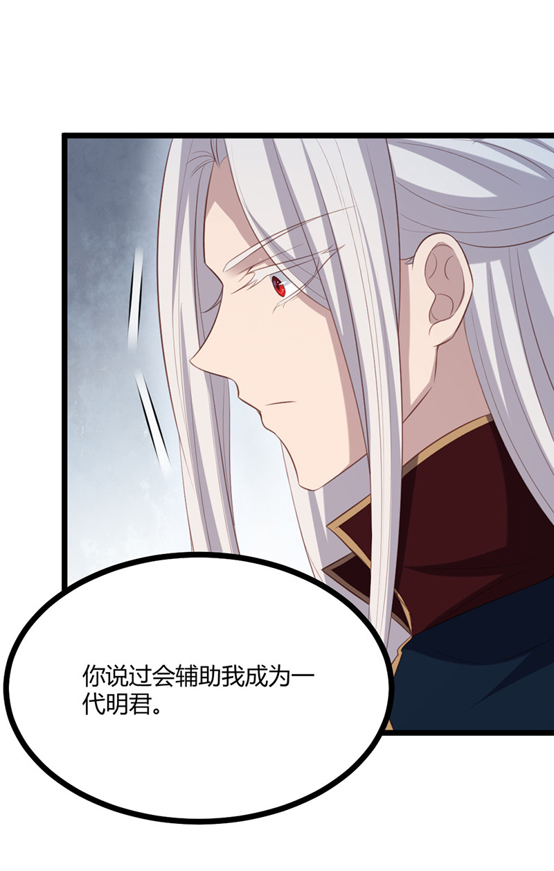 第66话 你是我的-第66话