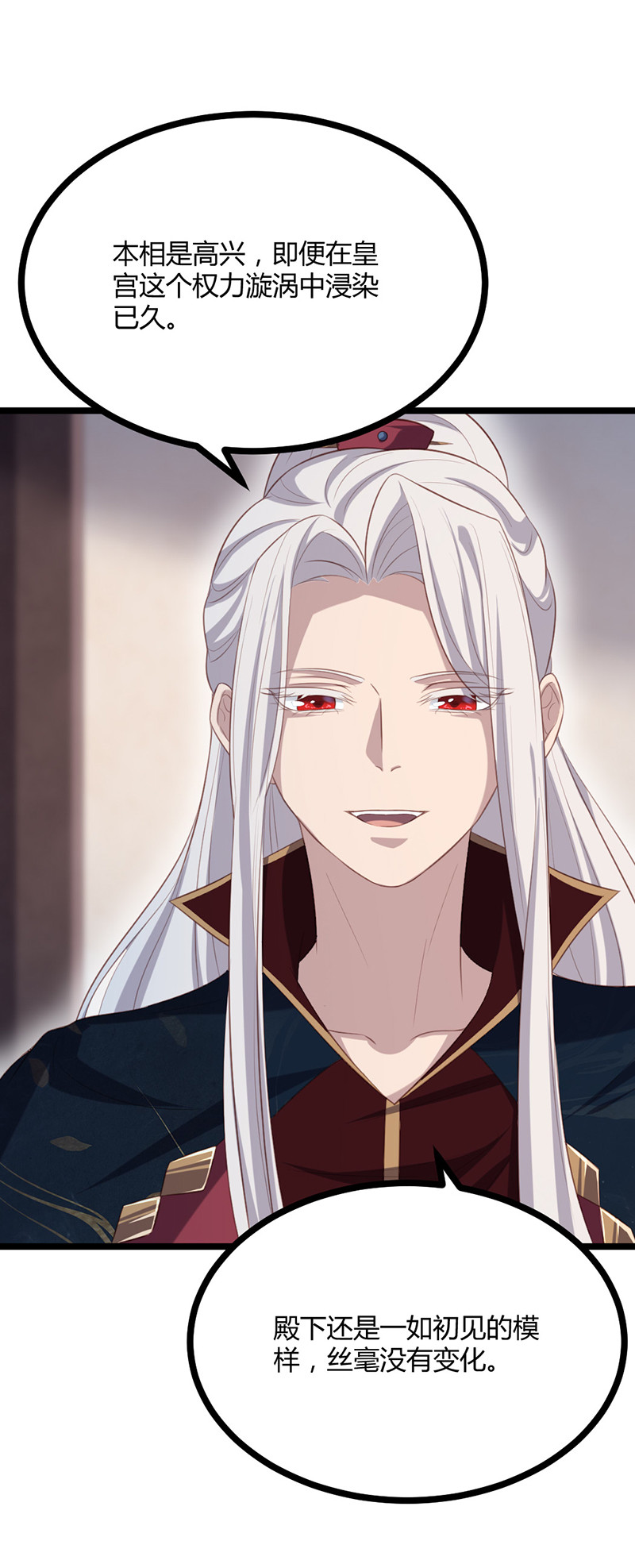 第66话 你是我的-第66话