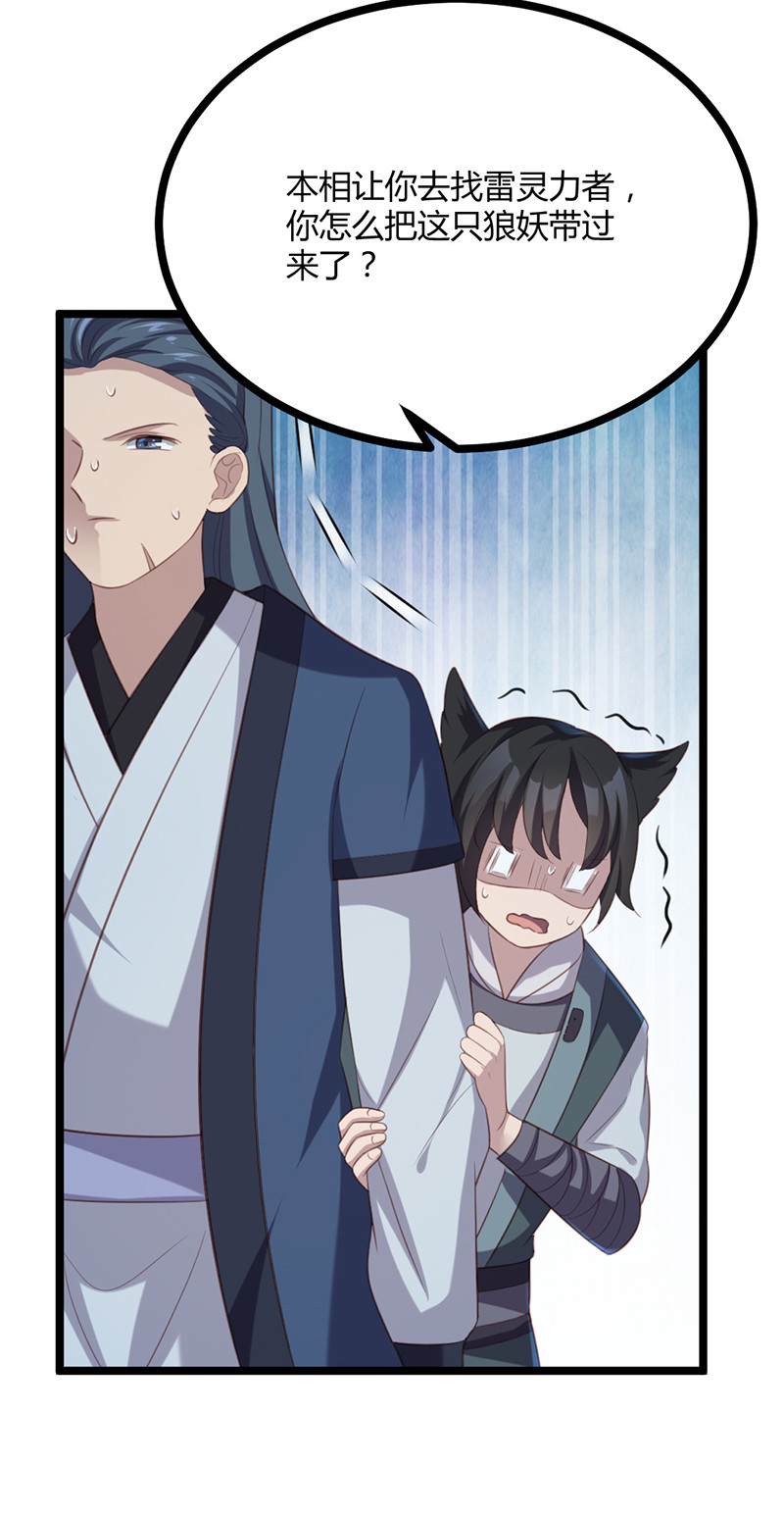 第66话 你是我的-第66话