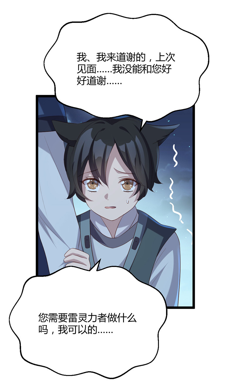 第66话 你是我的-第66话