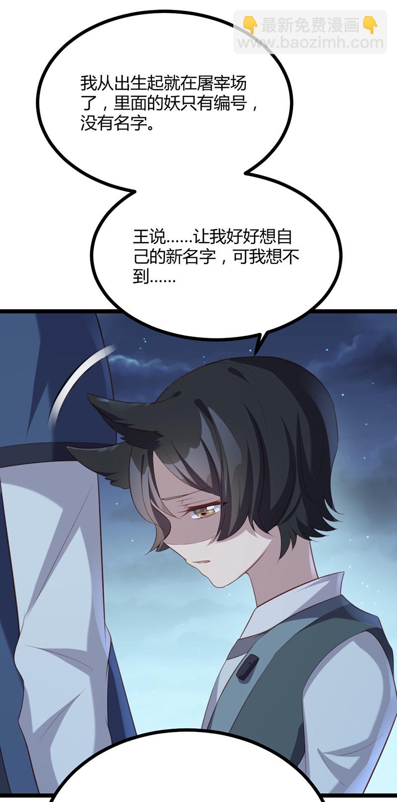 第66话 你是我的-第66话