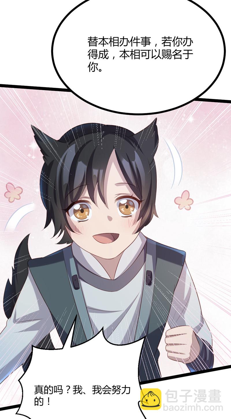 第66话 你是我的-第66话