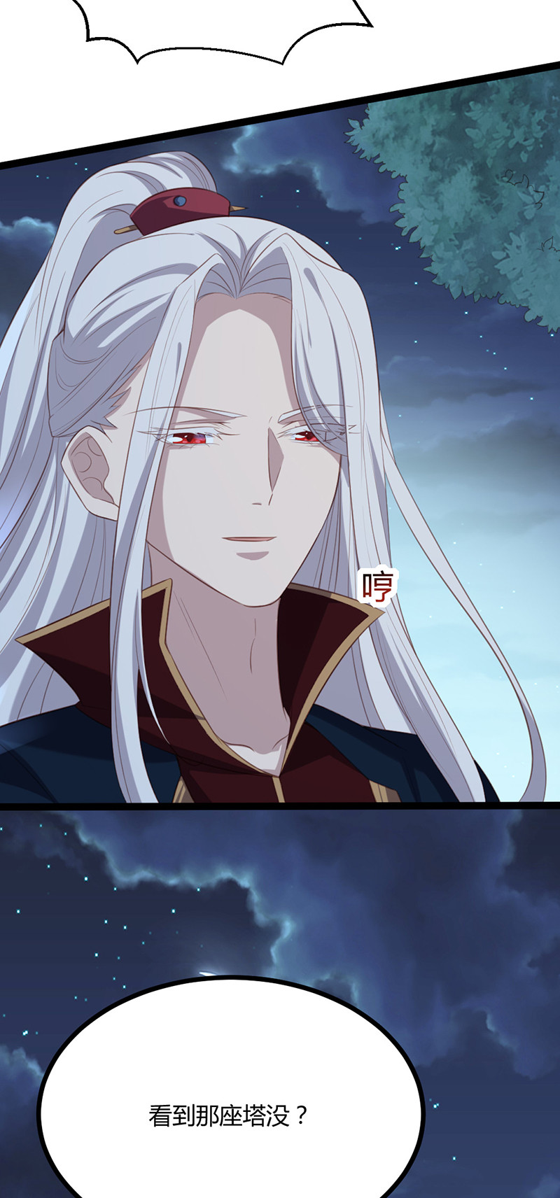 第66话 你是我的-第66话