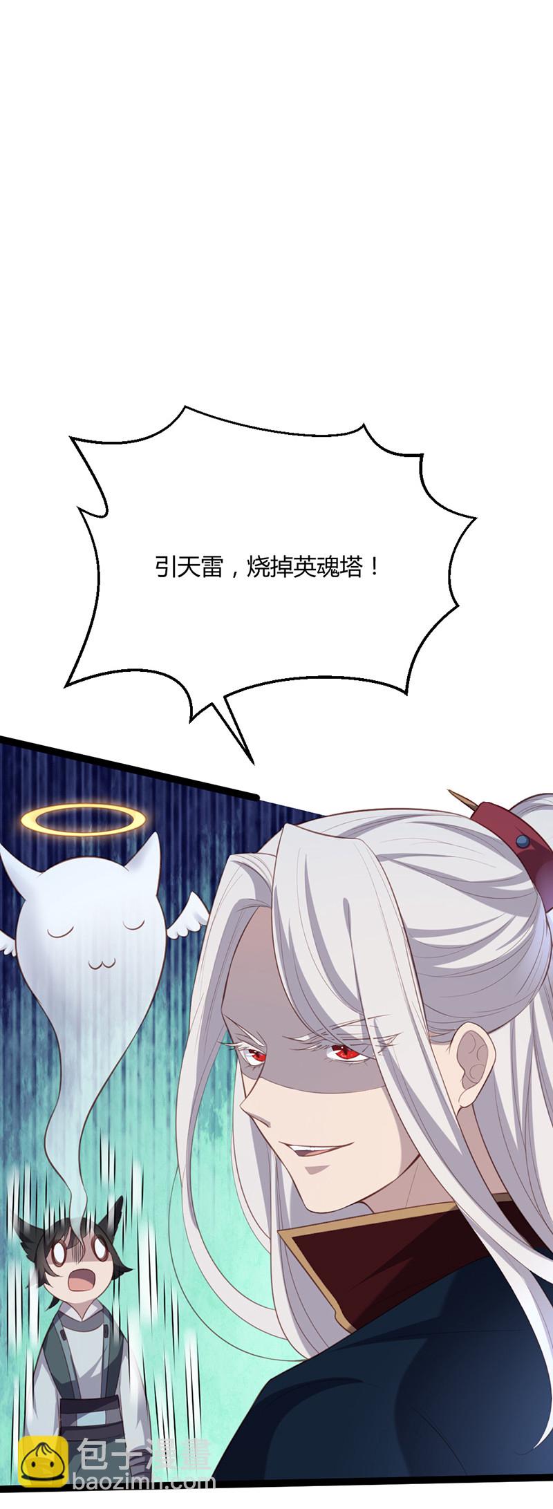 第66话 你是我的-第66话