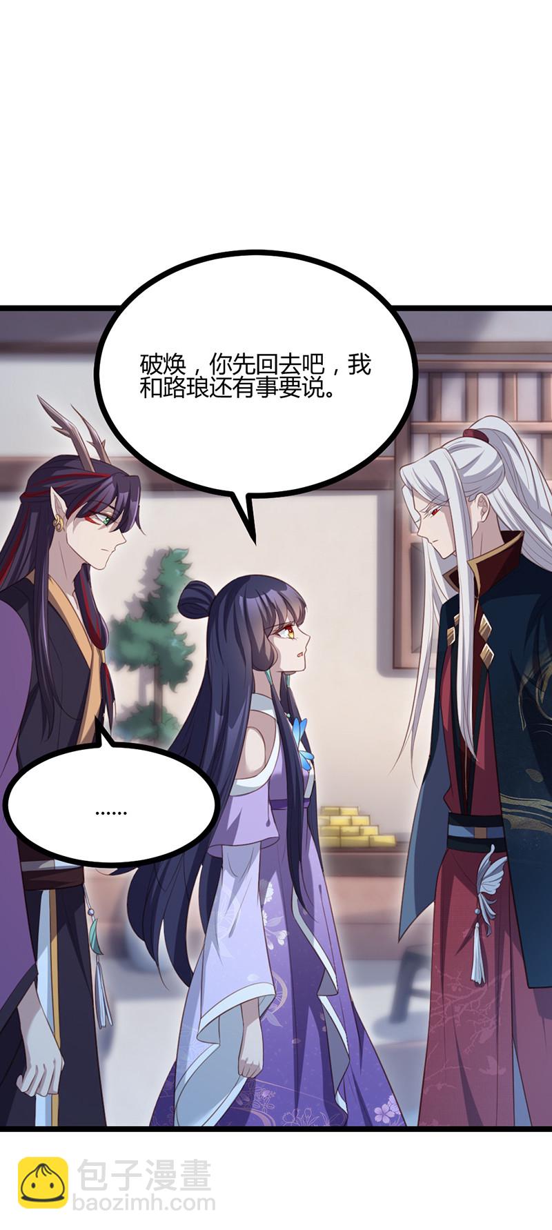 第66话 你是我的-第66话