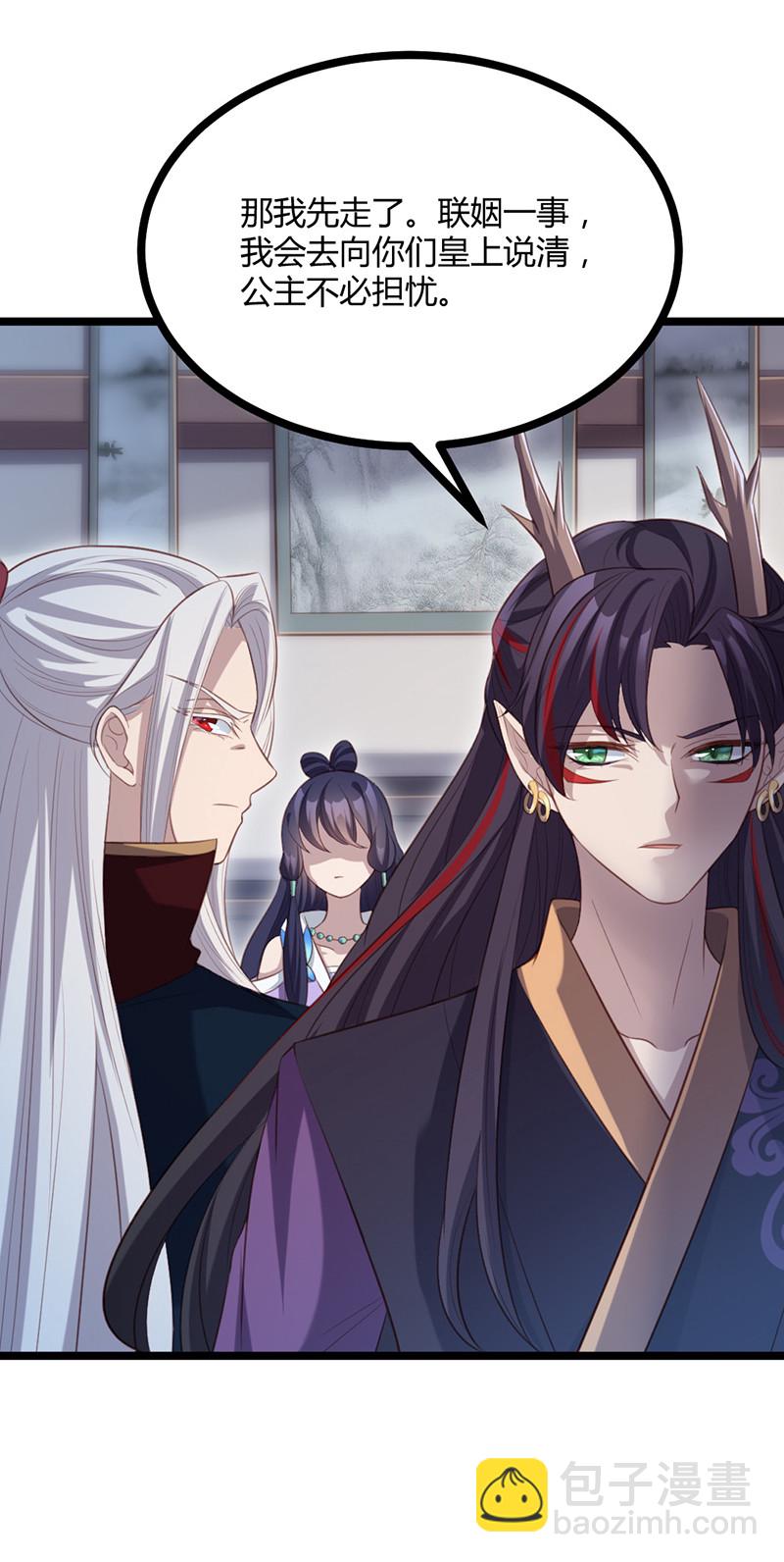 第66话 你是我的-第66话