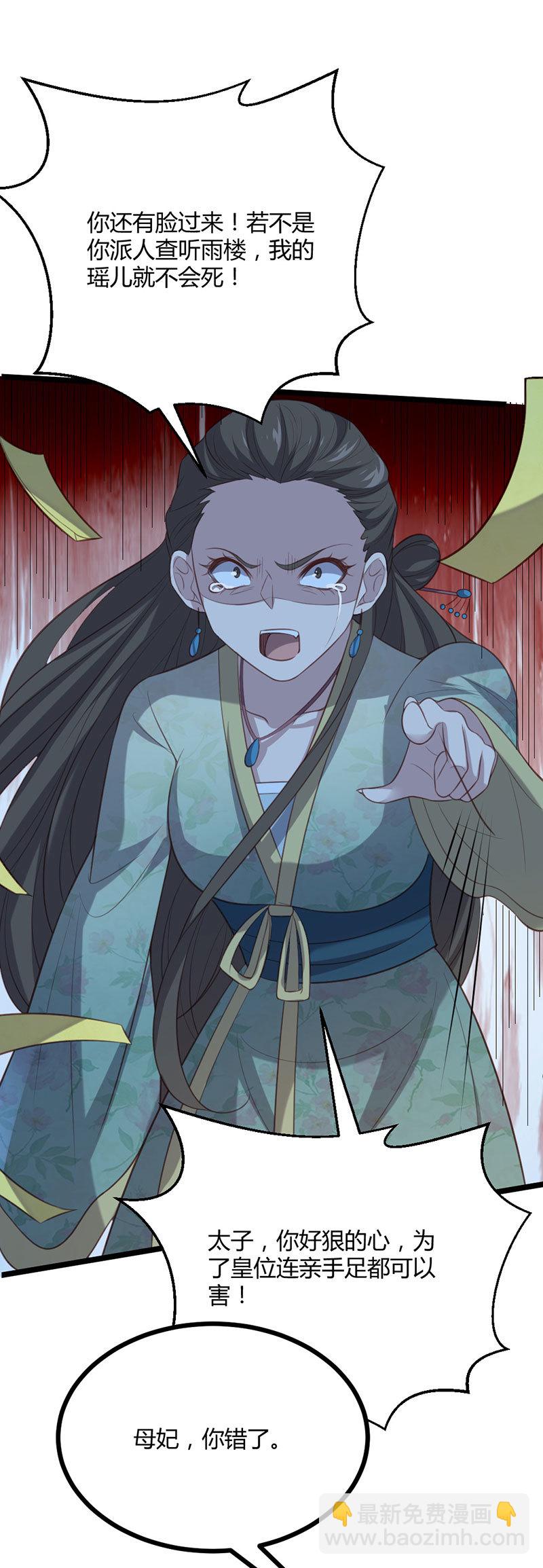 第68话  重逢苍耳-第68话