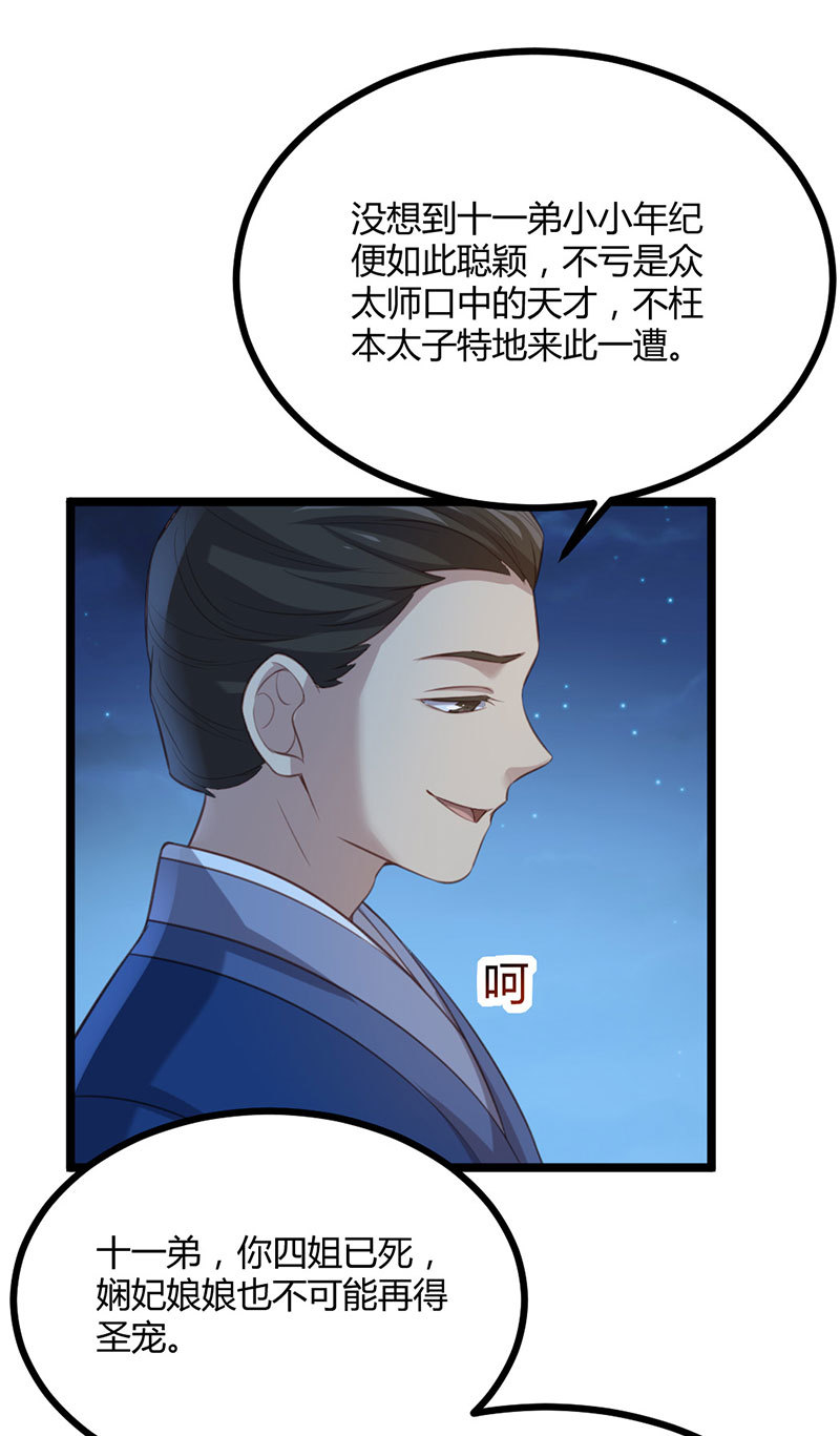 第68话  重逢苍耳-第68话