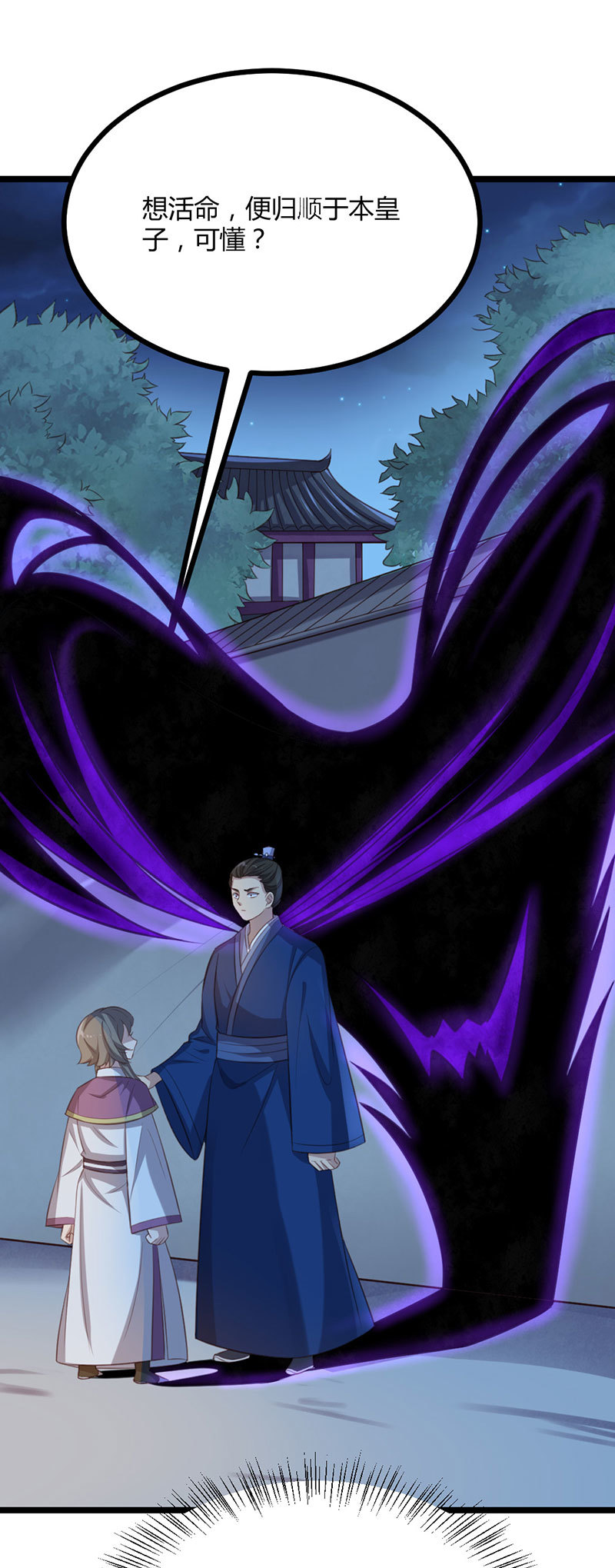 第68话  重逢苍耳-第68话