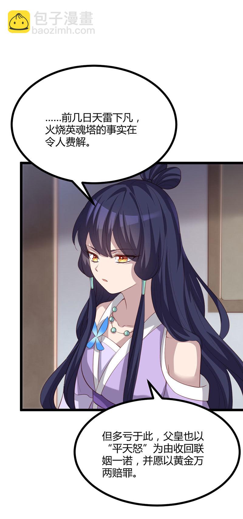 第68话  重逢苍耳-第68话