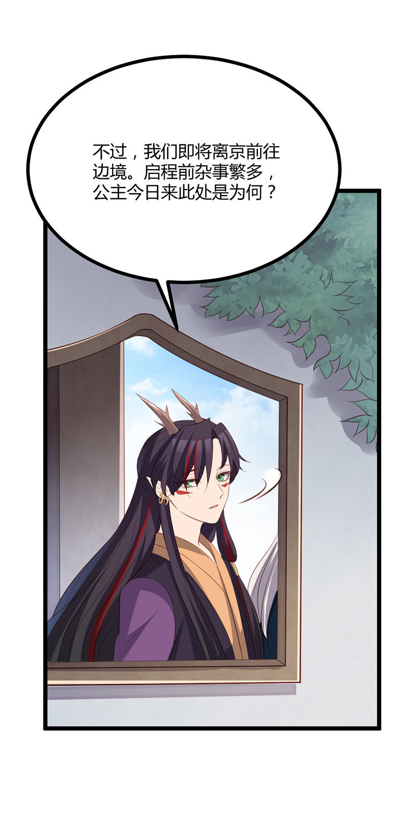 第68话  重逢苍耳-第68话