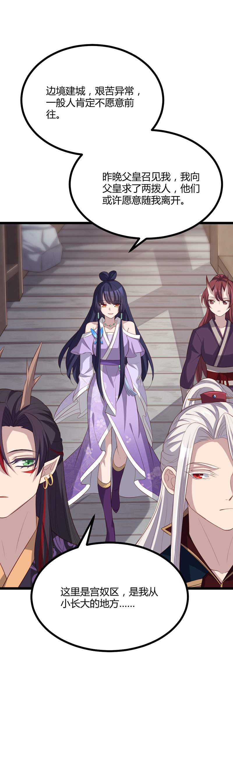 第68话  重逢苍耳-第68话