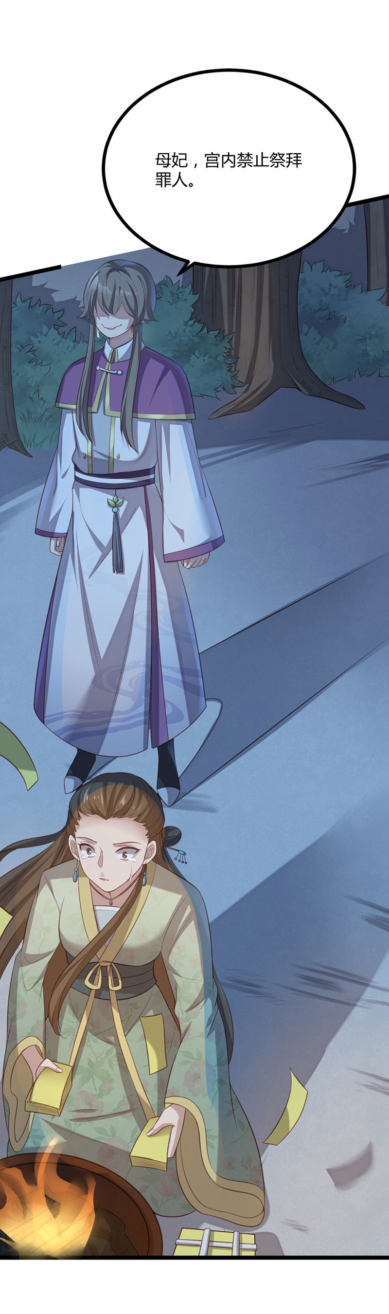 第68话  重逢苍耳-第68话